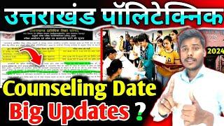 UK Polytechnic Counseling Date 2024 Uttrakhand Polytechnic ki counseling kab Se Hoga 2024