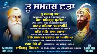 Tu Samrath Vadda Jukebox New Shabad Gurbani Kirtan 2024 New Nonstop Shabad Kirtan Nonstop  Gurbani