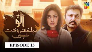 Ullu Baraye Farokht Nahi  Episode 13  English Subtitle  HUM TV  Drama