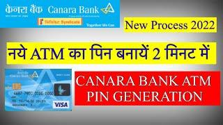 CANARA Bank ATM Pin Generate kaise kare CANARA BANK ATM कार्ड का पिन क़ैसे बनायें