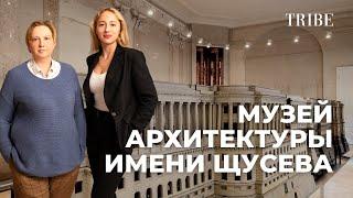 Фильм о единственном музее архитектуры в мире  Елизавета Лихачева  Музей архитектуры имени Щусева
