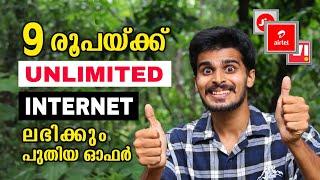 New Unlimited Internet Offer 2024  Airtel Unlimited Internet Offer Plan  New Recharge Plan Airtel