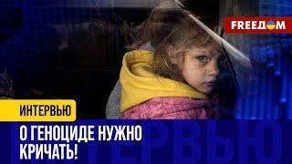 ДЕПОРТАЦИЯ украинских детей кто может ПОМОЧЬ в их ВОЗВРАЩЕНИИ?