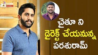 Naga Chaitanya & Parasuram New Movie Update  2019 Tollywood Latest Updates  Mango Telugu Cinema