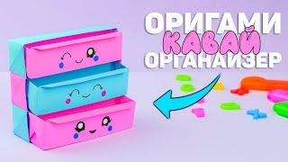 Кавайный органайзер из бумаги  Оригами органайзер своими руками  DIY Поделки из бумаги