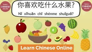 Learn Different Fruits in Mandarin Chinese  Chinese Listening & Speaking  Learn Chinese Online