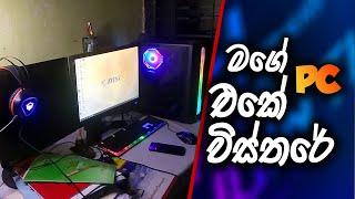 මගේ pc එක ගැන  about pc pc build