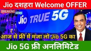 Jio Dussehra OFFER JioTrue5G Welcome Offer Jio 5G free unlimited Data Offer