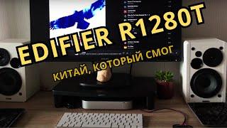 Обзор активной акустики Edifier R1280T доступно и добротно