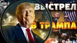 ВЫСТРЕЛ в Трампа. Новые версии ПОСЛЕДСТВИЯ и детали покушения КАДРЫ с места событий