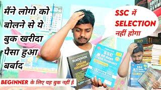 Best Book For English MTSCGL के लिए कौन सा Book लेना चाहिए आप गलत Book खरीद रहे हो 