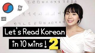 The Easiest Way to Read Korean Words 2 - You can read korean right after