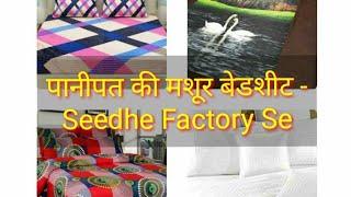 Panipat Bedsheet Wholesale Market  Panipat Handloom Market  HomeStore-YEP Online Selling Items