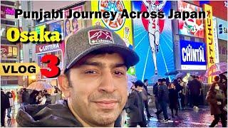 OSAKA KI  NIGHT LIFE  INDIAN ਪੰਜਾਬੀ  IN JAPAN  EP-3  DOTONBORI