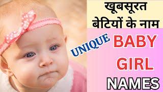 Popular Indian girl names  Baby girl names Indian #babygirl #cutebaby #youtubevideo #viral #2024