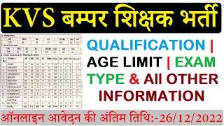 KVS TEACHERS RECRUITMENT 2022  DETAILED NOTIFICATION  QUALIFICATION  AGE LIMIT  EXAM  SYLLABUS