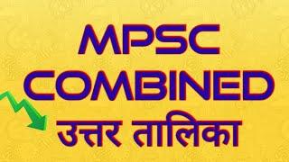 MPSC COMBINED EXAM PAPER ANSWER KEY 2019  PAPER SOLUTION