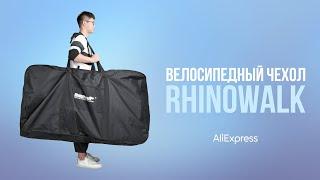 Чехол для велосипеда Rhinowalk с Алиэкспресс
