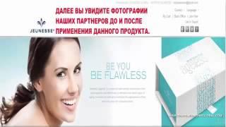 Новый продукт от компании Jeunesse Global