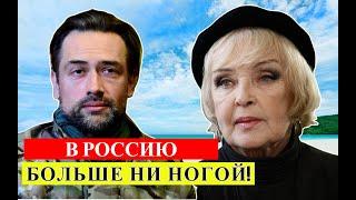 В РОССИЮ БОЛЬШЕ НИ НОГОЙ  Украинские актеры которые дали обещание не ВОЗВРАЩАТЬСЯ в РОССИЮ НИКОГД