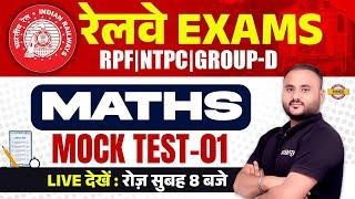 रेलवे EXAMS RPF NTPC GROUP-D  MATHS  मॉडल पेपर-36  BY VIPUL SIR