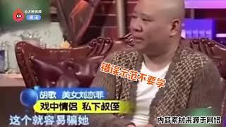 太欢乐！胡歌自曝刘亦菲私下叫他逍遥叔叔，谈论两人关系不太熟？