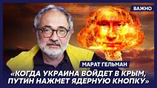 Марат Гельман Мировая война неизбежна