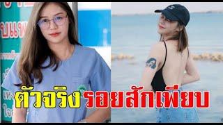 นอกจอ หมอปลาวาฬ บทบาทเรียบร้อย จากไทบ้านเดอะซีรีย์