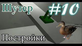 Создание FPS - FPS-Survival Unity3D №10