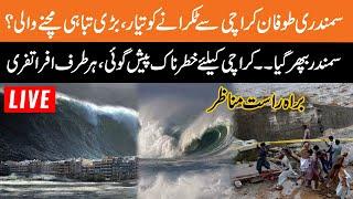 LIVE  Cyclone Biparjoy Live Updates  Karachi on High Alert  MET Department Warning  GNN