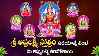 శ్రీ అష్టలక్ష్మి స్తోత్రం  Sri Ashtalakshmi Stotram  Lakshmi Devi Telugu Devotional Songs 2024