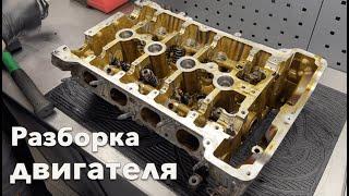 Ремонт двигателя EP6 ЧАСТЬ 1 РАЗБОРКА
