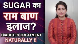 Diabetes ka ilaj in hindi  Gharelu Upchar & Control Tips  1mg