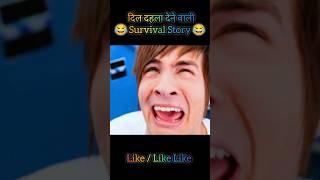 Survival Story  Funny Video #shortvideo #shortsfeed