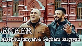 Arsen Kostanyan & Gegham Sargsyan - ENKER  Друзья  Ընկեր