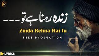 Zinda Rehna Hai Tu  Urdu Ghazal 2023  Sami Kanwal  Fsee Production