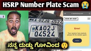 Hsrp Scam  Fake Hsrp Website  number New Scam In India  Vlogs By Chethan
