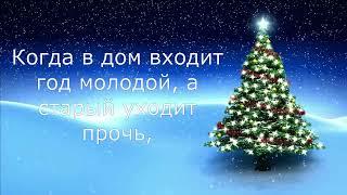 Песня Снежинка Е.Крылатов караоке +плюс слова и вокал