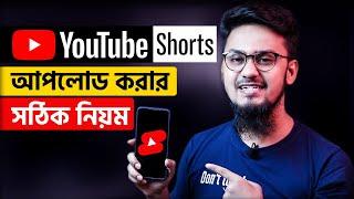 How to Upload a Short Video on YouTube  YouTube Shorts