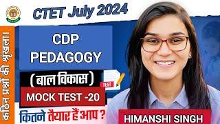 Mock Test -20 CDP Pedagogy बाल विकास CTET 7TH JULY 2024 Ideal of Himanshi Singh