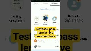 free testbook pass uppolice constable mock test analysis rwa mock analysis#viral #shorts