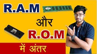 RAM Vs ROM पूरी जानकारी हिन्दी  में  Volatile & Non Volatile Memory  Computer Gyan