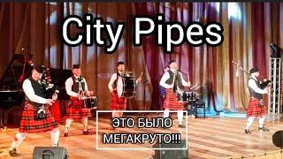 Мега Эпическое исполнение Рок каверов на волынках City Pipes