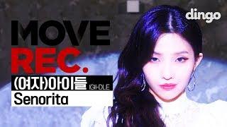 여자아이들 GI-DLE Senorita Performance video  MOVE REC  4K