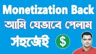 How To Fix YouTube Channel Monetization Error  Fix YouTube Monetization Issue 