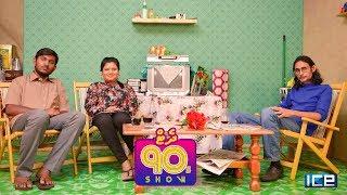 That 90s Show S01E4 - Mohamed Haleem Kesto - Full Episode