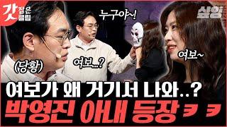 #코미디빅리그 막무가내 논리 甲 박영진을 현실 당황하게 만든 진짜 아내 등판 ㅋㅋㅋㅋ 티키타카 완벽한 부부때문에 오늘도 이상준 완패│#갓잡은클립 #샾잉