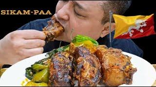 SIKAM-PAA BHUTANESE PORK MUKBANG 