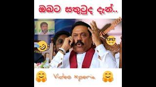 sri lankan politician  jokes funny video  comedy sinhala 2021එකදිගට..