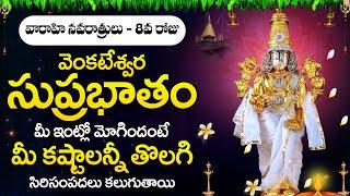Venkateshwara Suprabatham  Lord Venkateswara Swamy Devotional Songs  Telugu Bhakthi Songs
